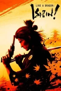 Like a Dragon: Ishin! Digital Deluxe Edition