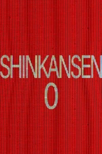 Shinkansen 0